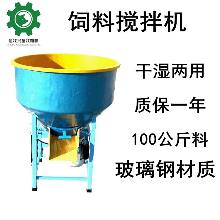 多功能干濕飼料攪拌機 養(yǎng)殖設備 干濕混合小型飼料攪拌機械