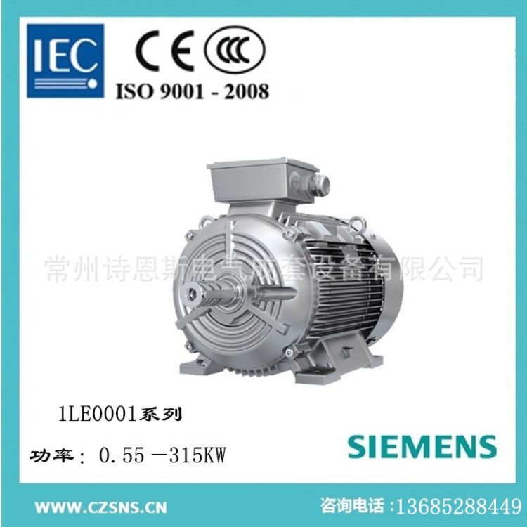 德國(guó)西門子  西門子高能效電機(jī)IP55等級(jí)1LE0002-200KW-2P-B3/B5