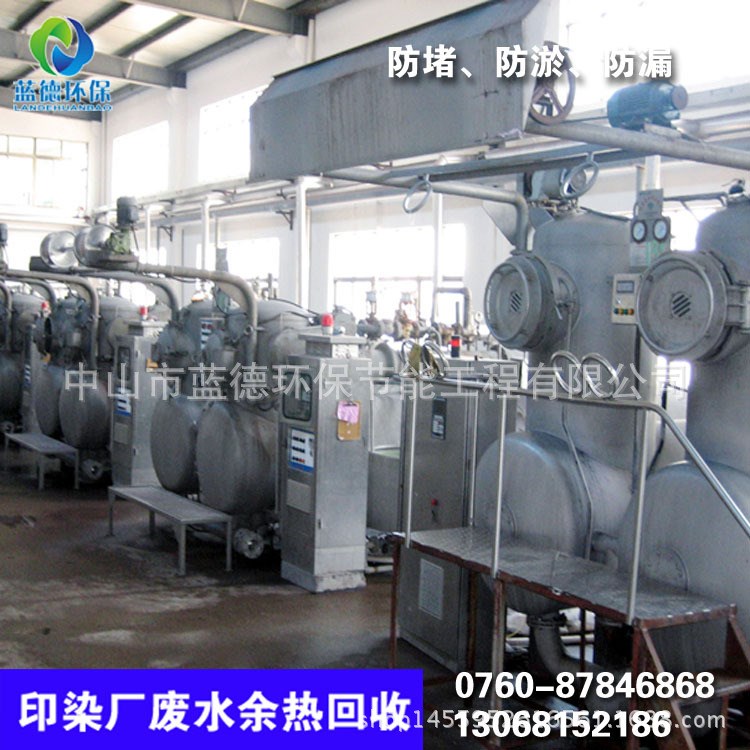 廣州廢水余熱回收,藍(lán)德熱水機(jī)生產(chǎn)廠家