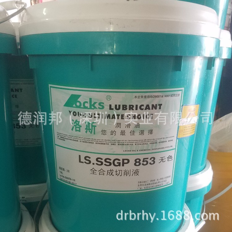 洛斯LS.SSGP 853無色全合成切削液