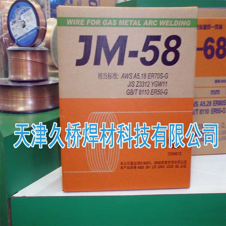 供應(yīng)林肯錦泰JH-70HS耐磨堆焊焊條規(guī)格品質(zhì)