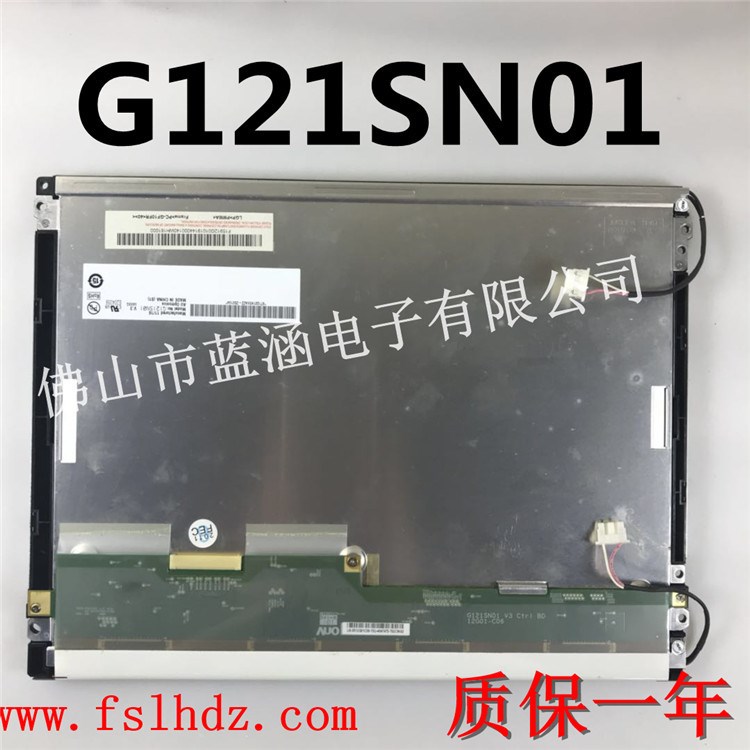 原装友达12.1寸液晶屏G121SN01 V3 显示屏