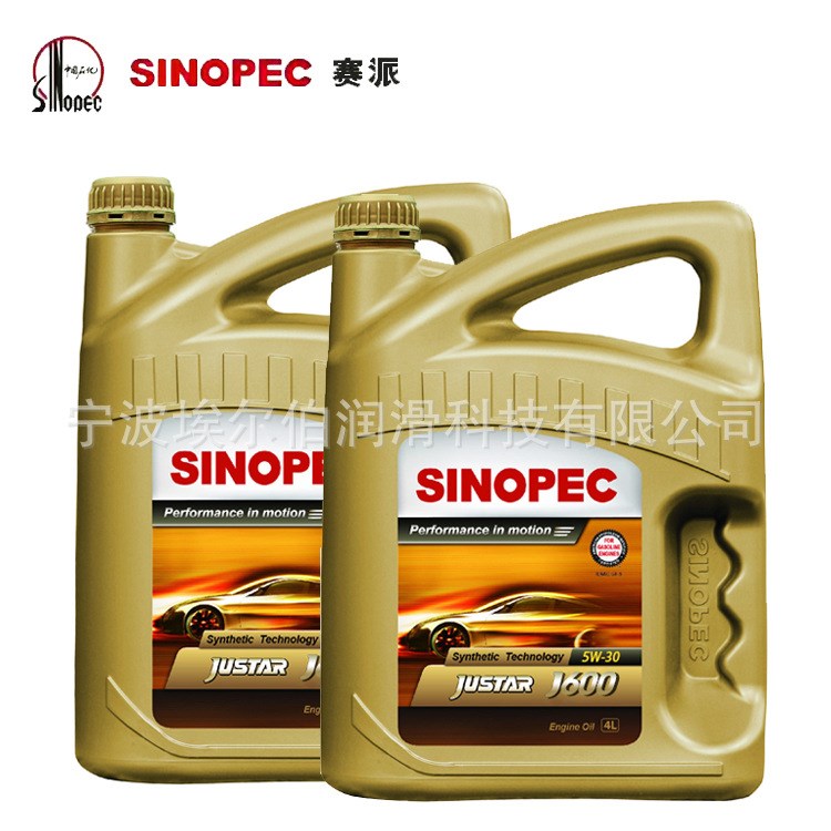 長(zhǎng)期銷(xiāo)售原裝中石化SINOPEC（賽派）車(chē)用潤(rùn)滑油汽車(chē)機(jī)油