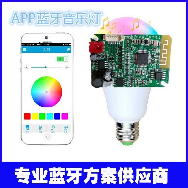 LED吸頂燈手機(jī)APP臥室客廳家裝照明吸頂燈PCBA開發(fā)設(shè)計(jì)