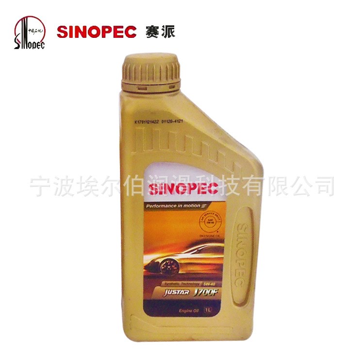 車用潤滑油汽車機油發(fā)動機潤原裝中石化SINOPEC（賽派)