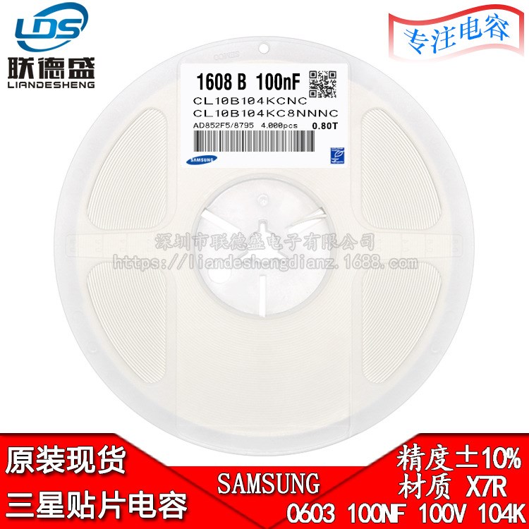 0603 104K 100NF 100V X7R 10% 三星貼片電容 陶瓷 1608 原裝