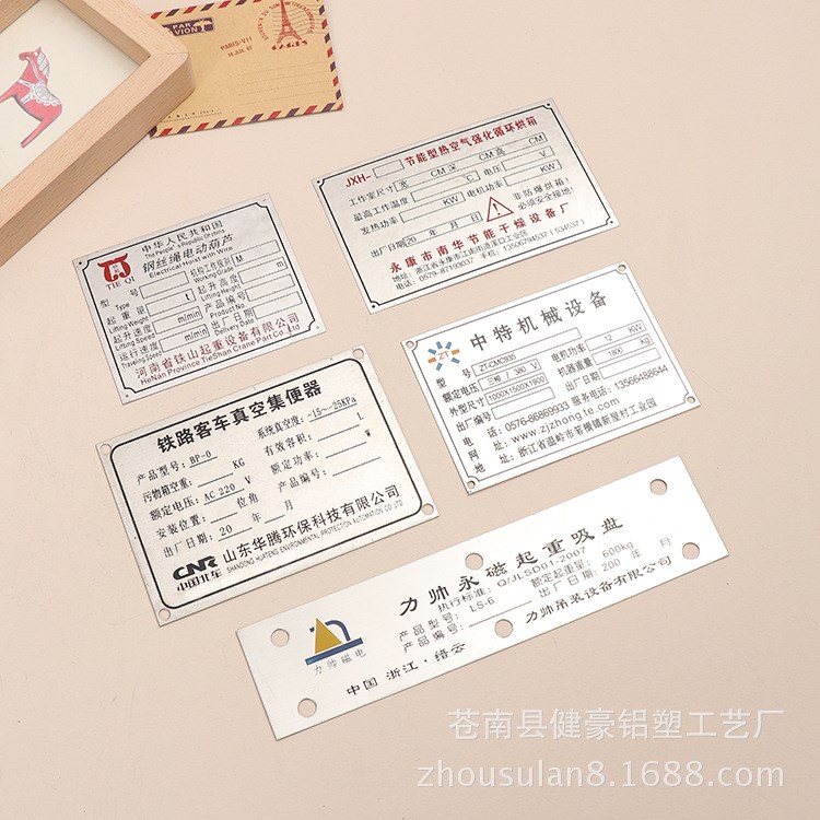 廠家制作企業(yè)設(shè)備標(biāo)牌 不銹鋼金屬腐蝕標(biāo)牌 量大從優(yōu)