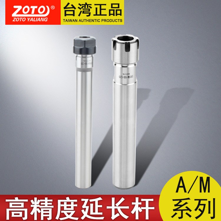 ER延長桿 CNC數(shù)控直柄加長桿刀具M型C16/20-ER11ER16ER25高精密型