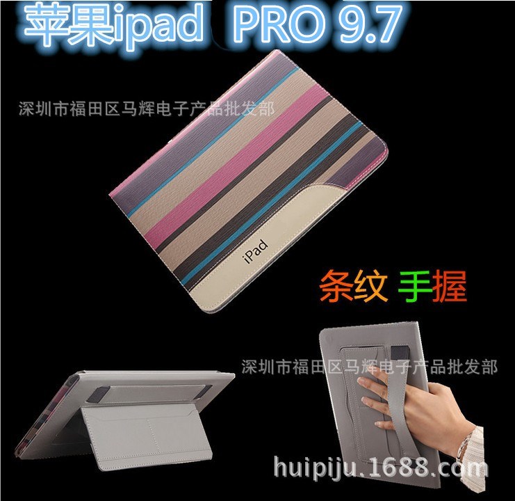 蘋果ipad pro9.7皮套超薄手握promini保護套ipad7外殼支架真皮套