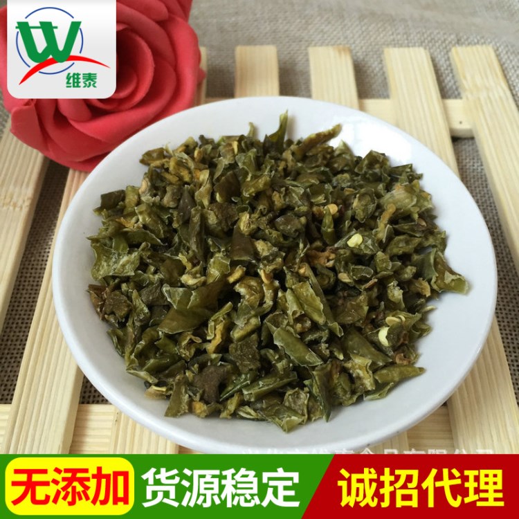 廠家直銷 維泰天然脫水青椒批發 脫水蔬菜干 干青椒干