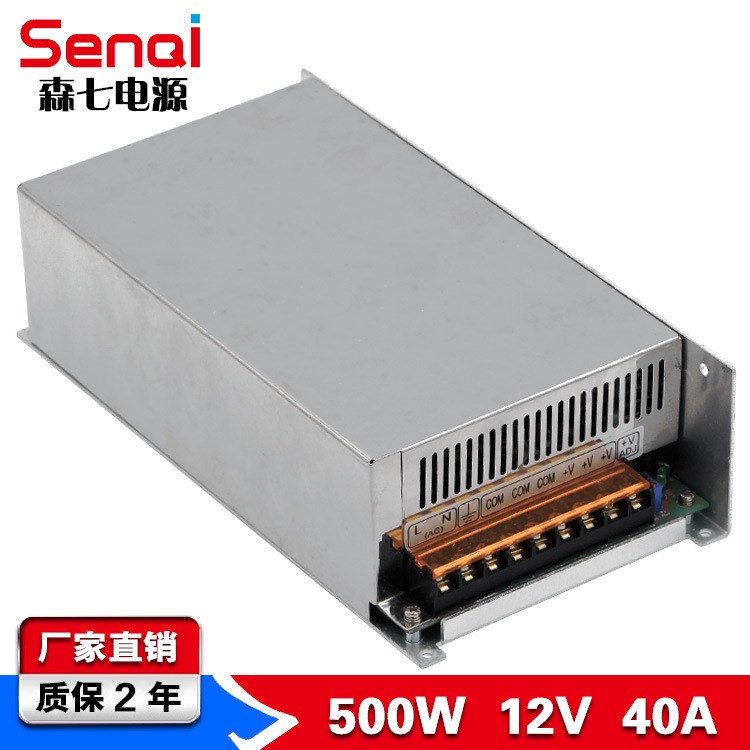 5V12V24V36V48V開關(guān)電源500W足功率燈LED監(jiān)控供電電源S-500-24