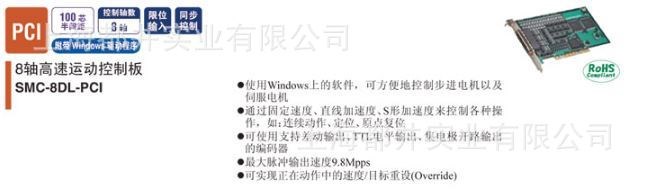 日本康泰克CONTEC高速计数器运动控制卡控制卡SMC-8DL-PCI