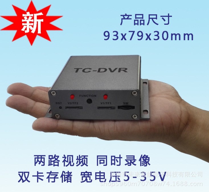 迷你兩路TC-DVR雙路視頻DVR車載錄像機(jī)DVR 雙T卡雙存儲(chǔ)DVR監(jiān)控器