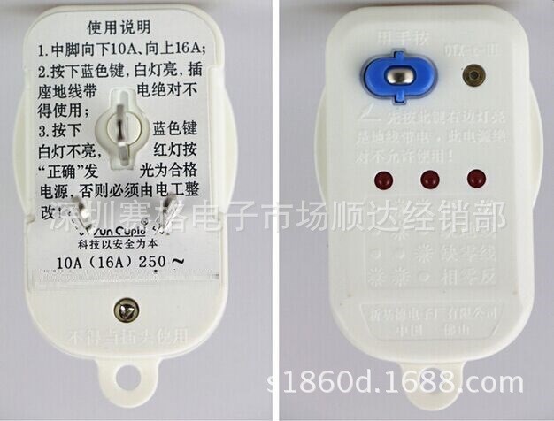 測電驗電漏電插座檢測器插頭線路相位電源火線零線地線測試儀