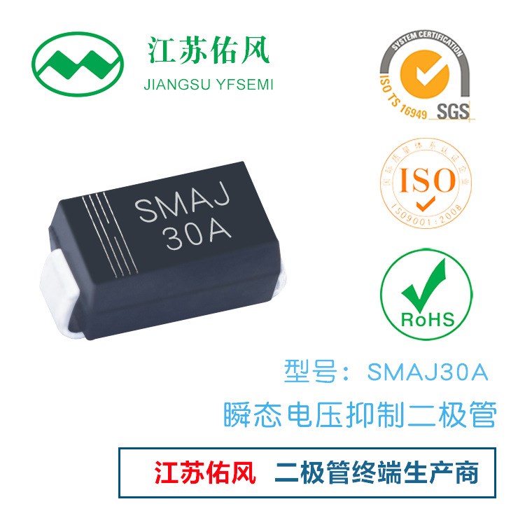 現貨瞬變電壓抑制二極管廠家批發(fā)各型號瞬態(tài)抑制二極管型號J30A