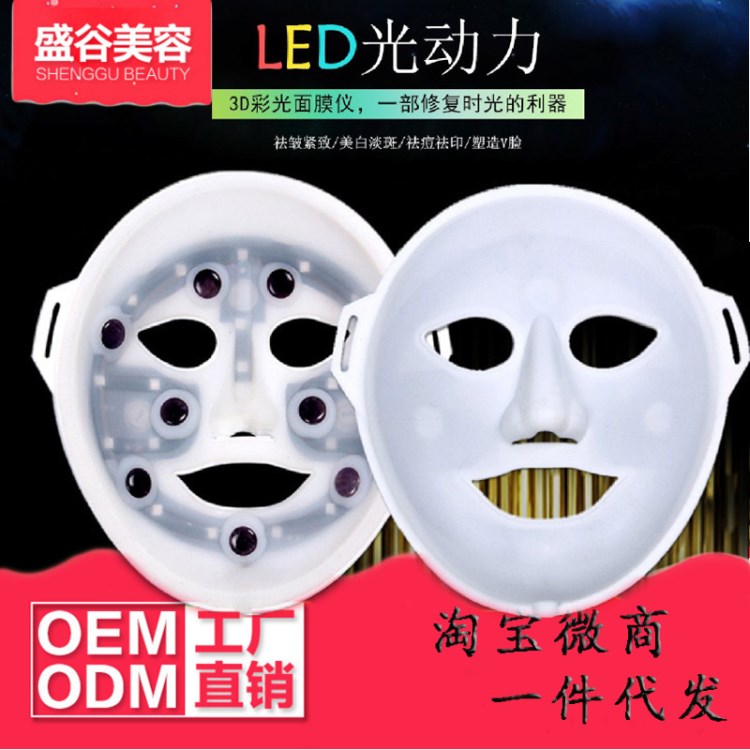 3D彩光面罩美容儀器光子光譜家用光療嫩膚led彩光美容儀面膜硅膠