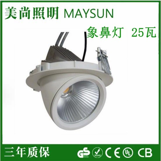 時(shí)裝店專用 LED筒燈 led象鼻燈 25W 30W 直徑190MM 開(kāi)孔175MM