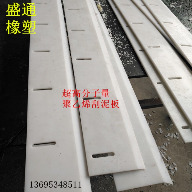 920萬(wàn)分子量超耐磨超高聚乙烯刮刀，UPE聚乙烯煤斗襯板