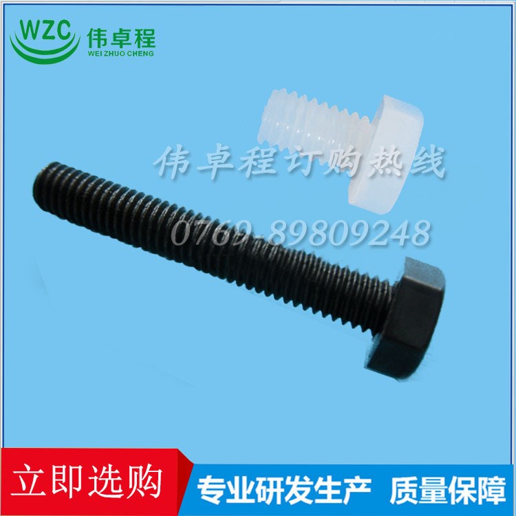 廠家直銷塑膠尼龍絕緣公制外六角螺絲螺釘螺栓M4/M5/M6/M8/M10