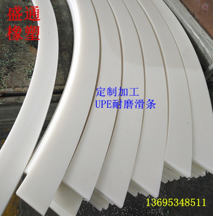 供應(yīng)加工高分子耐磨刮泥板  高分子聚乙烯耐磨刮刀/滑板， 可打樣