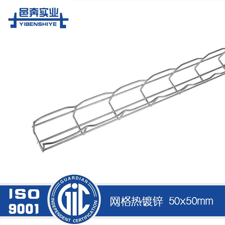 50*50mm熱鍍鋅網(wǎng)格橋架卡博菲開(kāi)放式電纜橋架定制機(jī)房走線架線槽