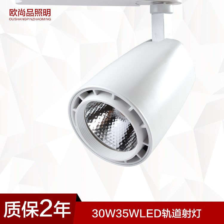 廠家批發30w軌道燈 服裝店軌道燈led筒燈 聚光COB射燈吸頂軌道燈