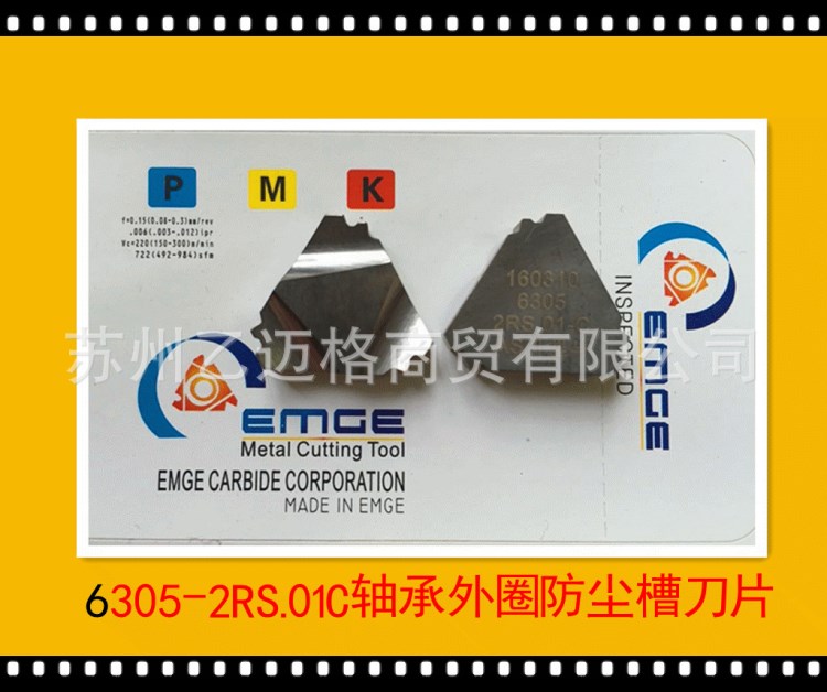 深溝球軸承外圈防塵槽刀片12.7 AS軸承邊槽成形刀具 異型槽車刀片