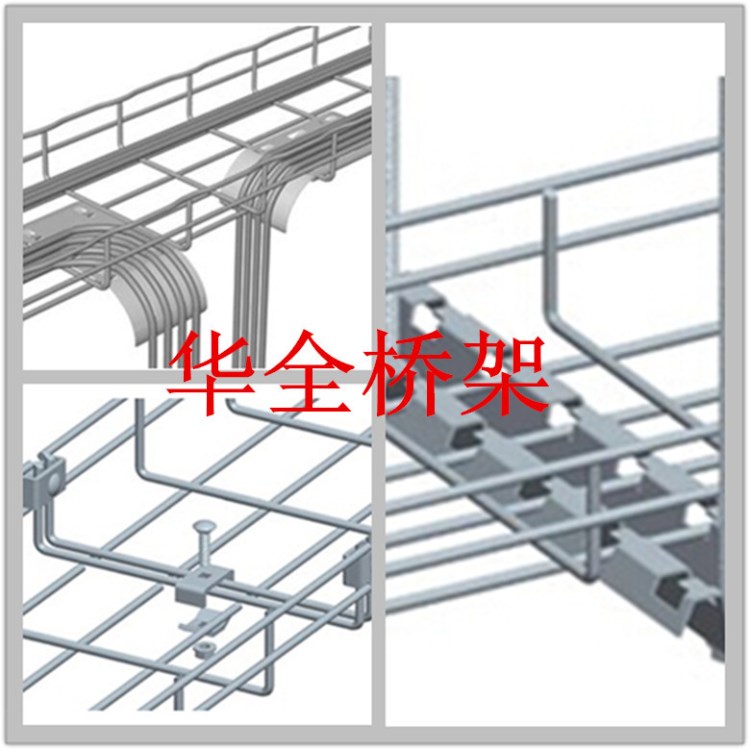 不锈钢网格式电缆线槽 304不锈钢网状桥架 镀锌网格电缆桥架