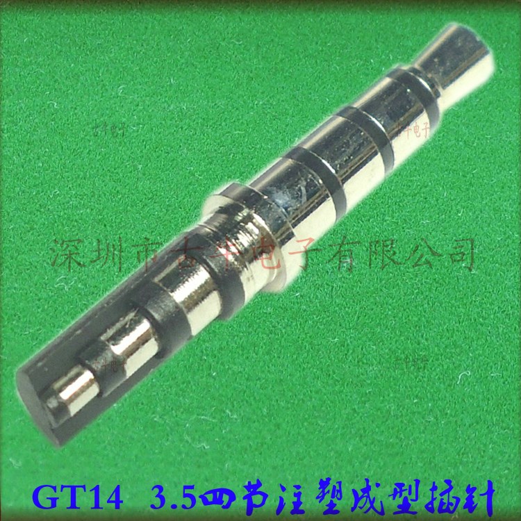 GT14 3.5 4節(jié)耳機(jī)插針4.5盤14.8外露耳機(jī)插針 焊線注塑成型3.5頭