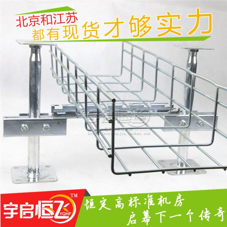 網格橋架/卡博菲開放式線槽/鋼網電纜橋架（靜電底板安裝支架）