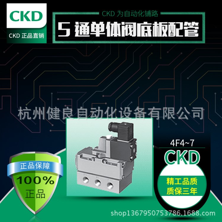 CKD/喜開理4F先導(dǎo)式五通閥系列原裝現(xiàn)貨  4F530E-15-GP-DC24V