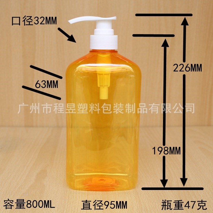 800ML露洗發(fā)水瓶 洗條用品包裝瓶PET 雨刷精塑料瓶