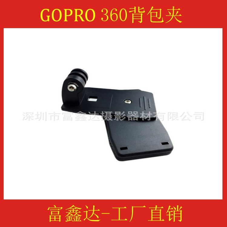 Gopro Hero3+背包夾Hero3/2 帽夾 360度多功能調(diào)節(jié)夾子gopro配件