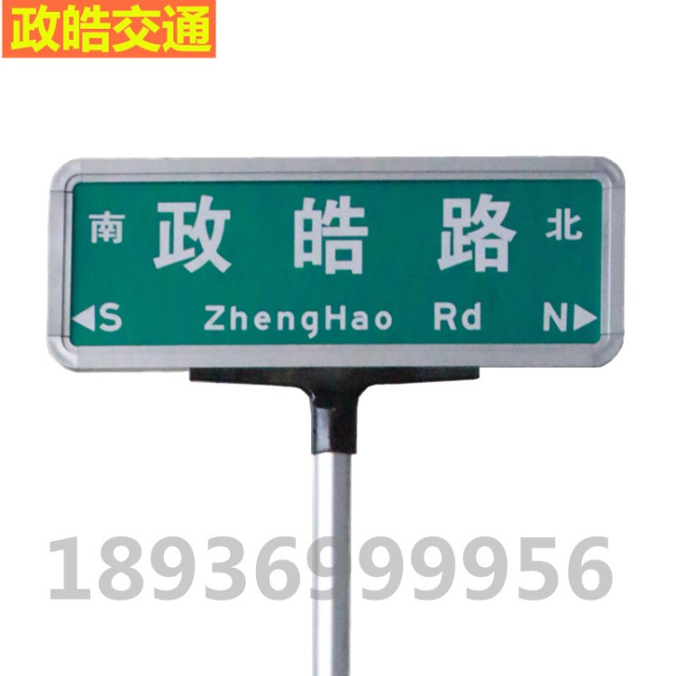 福建路名稱牌3M反光膜路名稱牌鄉村道路指示牌街道指路牌燈箱托盤配件