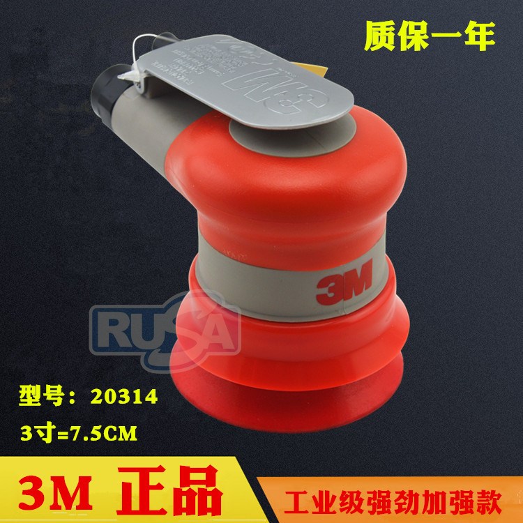 3M20314氣動拋光機3寸砂紙機拋光機磨灰機干磨機砂光機打磨機