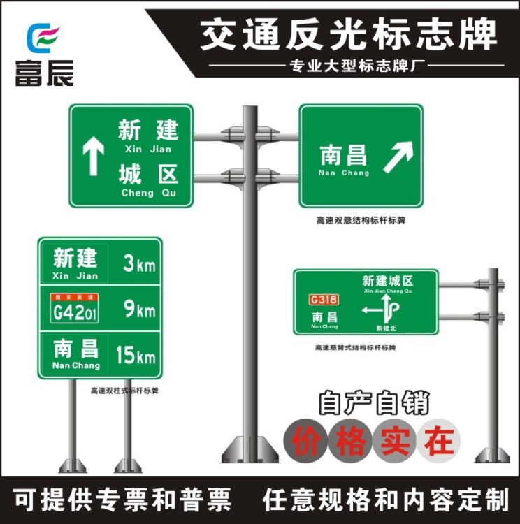 道路標志牌高速公路指示牌反光標志牌警示牌標示牌交通標志牌