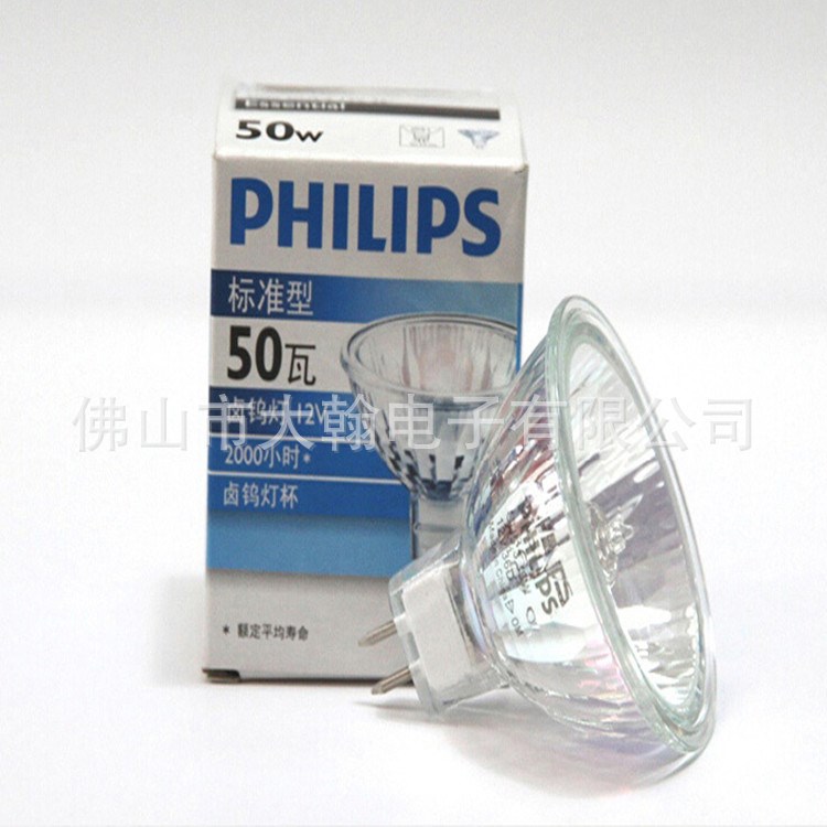  飛利浦鹵素燈杯MR16 12V 50W/瓦 GU5.3 帶蓋 低壓射燈燈杯