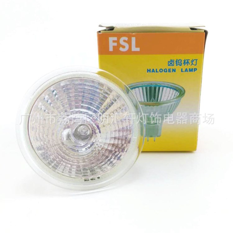 佛山照明FSL MR16鹵素?zé)舯?2V/220V/35W/50W 射燈筒燈暖光