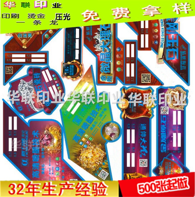 定制pvc不干膠磚貼陶瓷標簽燙金商標卡通立牌標價廣告牌帶海綿膠