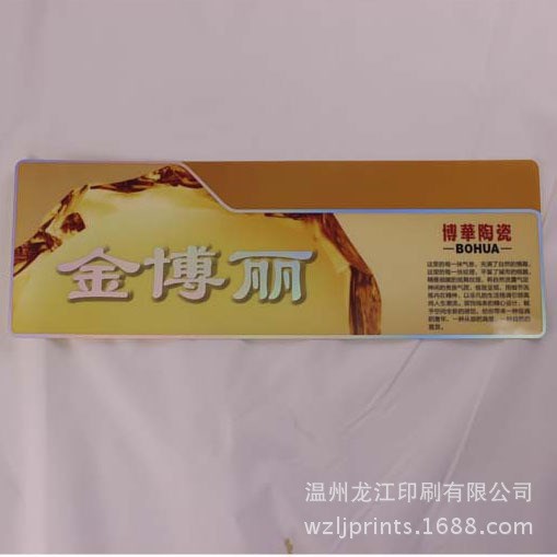 PVC不干膠 瓷磚標(biāo)簽 價格牌 標(biāo)貼 燙金不干膠 陶瓷標(biāo)簽 店長推薦