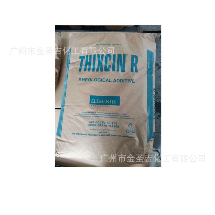 现货供应海明斯德谦THIXCIN R有机流变助剂