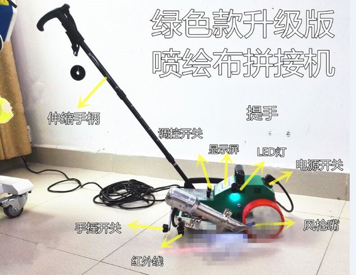 大型樓盤噴繪布拼接機 自走熱風槍塑焊機