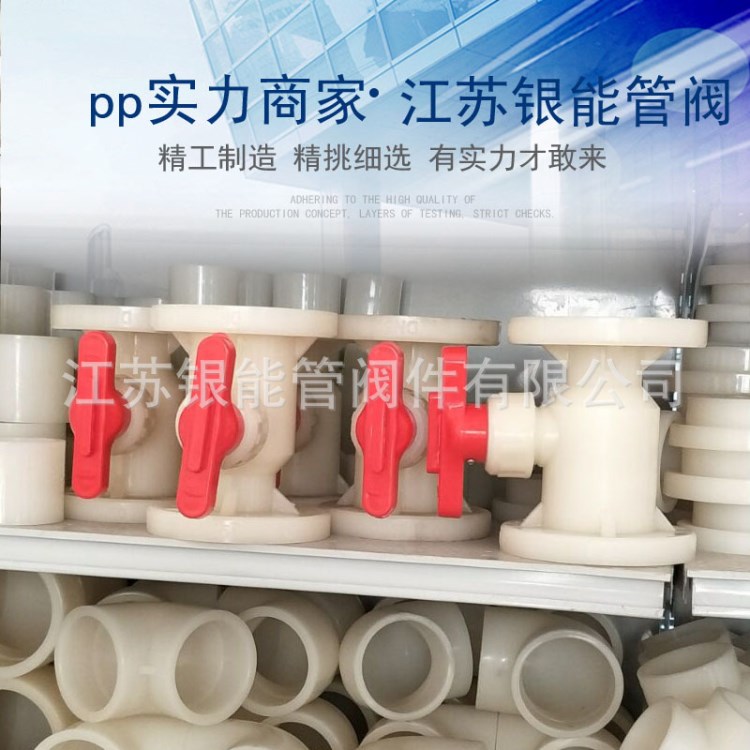 生產pvdf法蘭閥門  ， 法蘭 ，活接閥門 ，配件，現貨