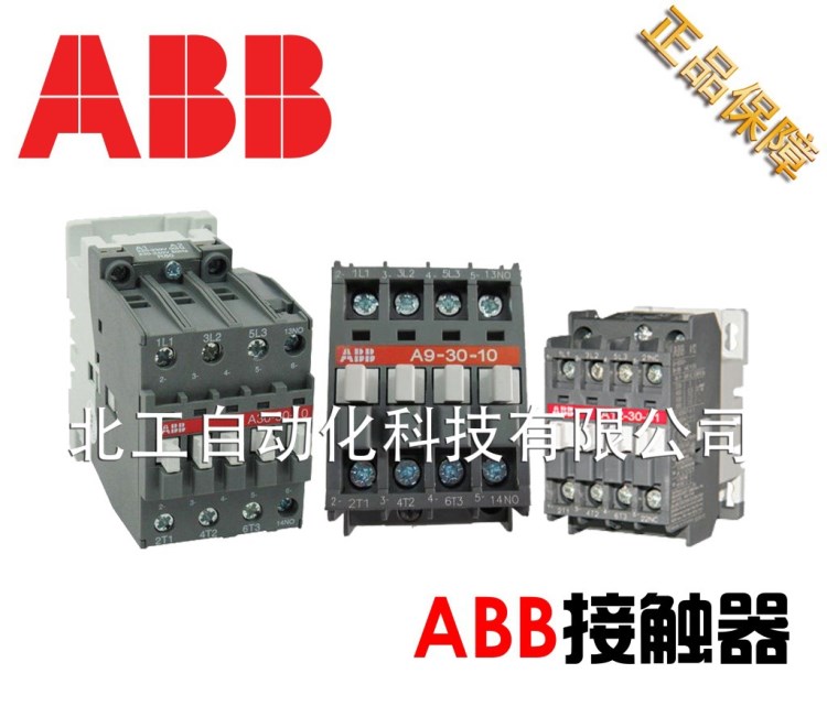 原裝ABB接觸器 A210-30-11線圈電壓AC220V