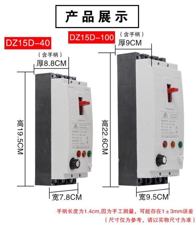 上海人民DZ15D-40/100/3902水泵缺相過(guò)載跳閘保護(hù)器380V 1.1-30kw