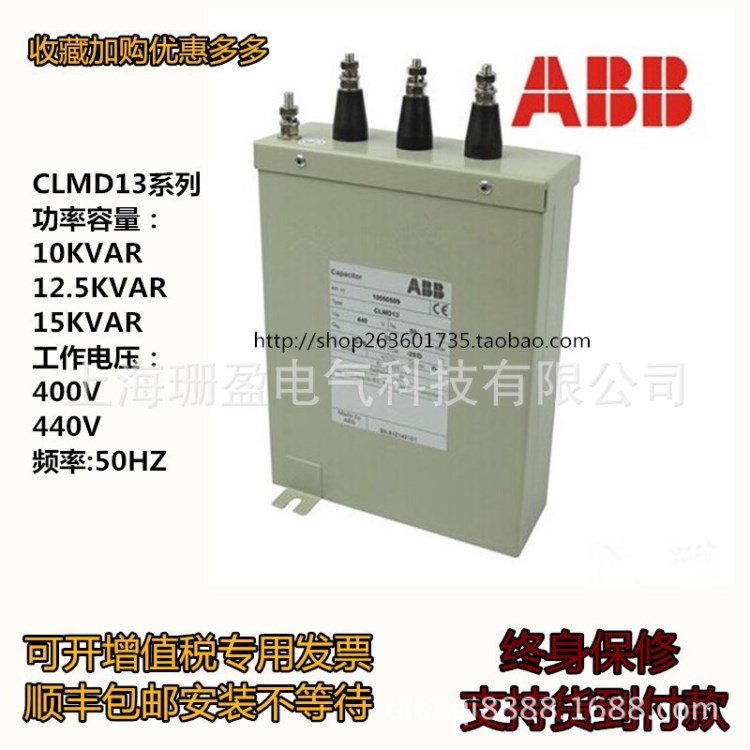 ABB电力电容器补偿电容器CLMD13/12.5KVAR 400V440V 50Hz 15KVAR