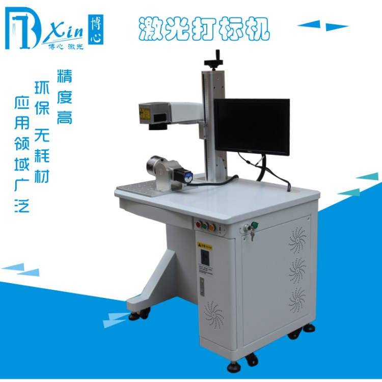 出售旋轉(zhuǎn)式激光打標機 刻字機 圓面 弧面激光刻字機 雕刻機