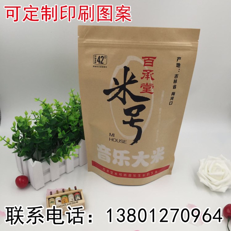 牛皮紙自封袋 自立牛皮紙鍍鋁袋 干果食品包裝袋 可定制印刷