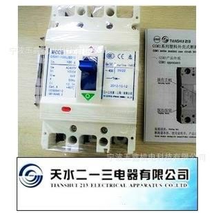 斷路器塑殼GSM1- 100L/3300 100A 天水二一三 全新開關(guān)