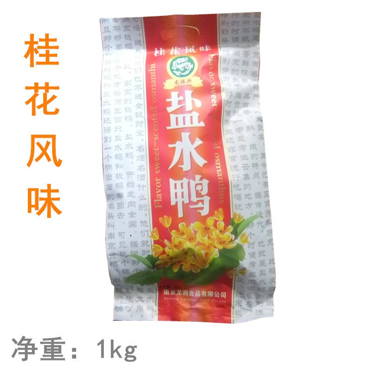 肉制品熟食批發(fā) 南京桂花鴨 鹽水鴨1000g 咸水鴨板鴨 年貨團(tuán)購